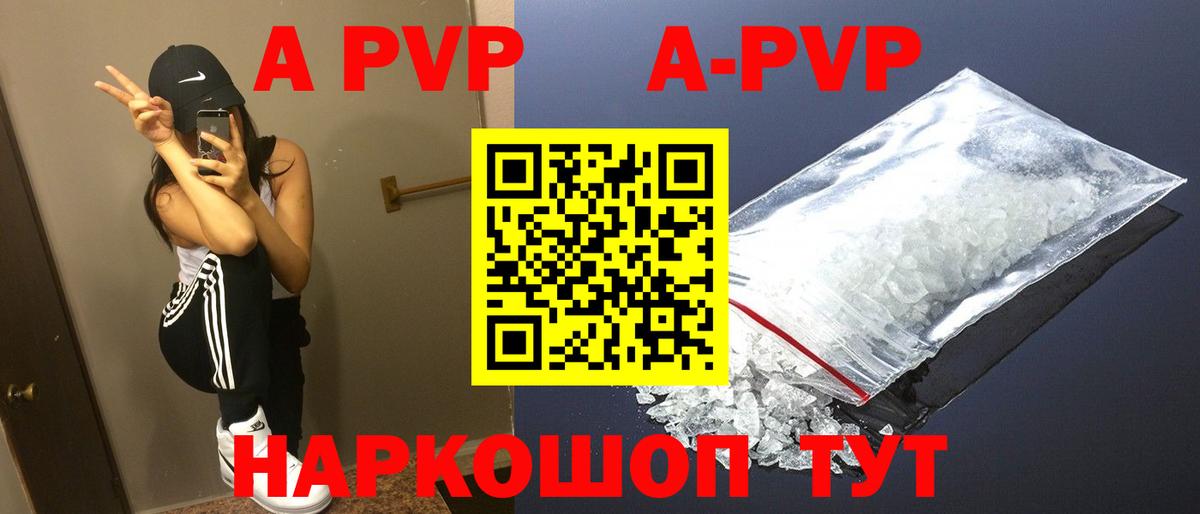 А ПВП мука  где купить наркоту  А ПВП кристаллы  Воркута  Вход с VPN 