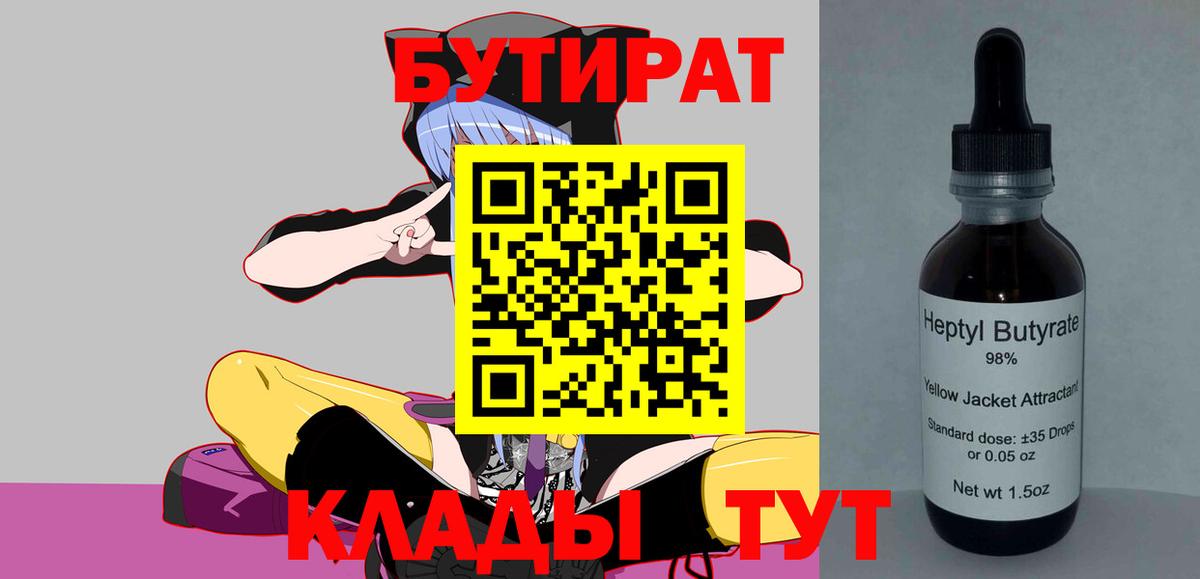 Воркута  БУТИРАТ BDO  Вход с VPN 