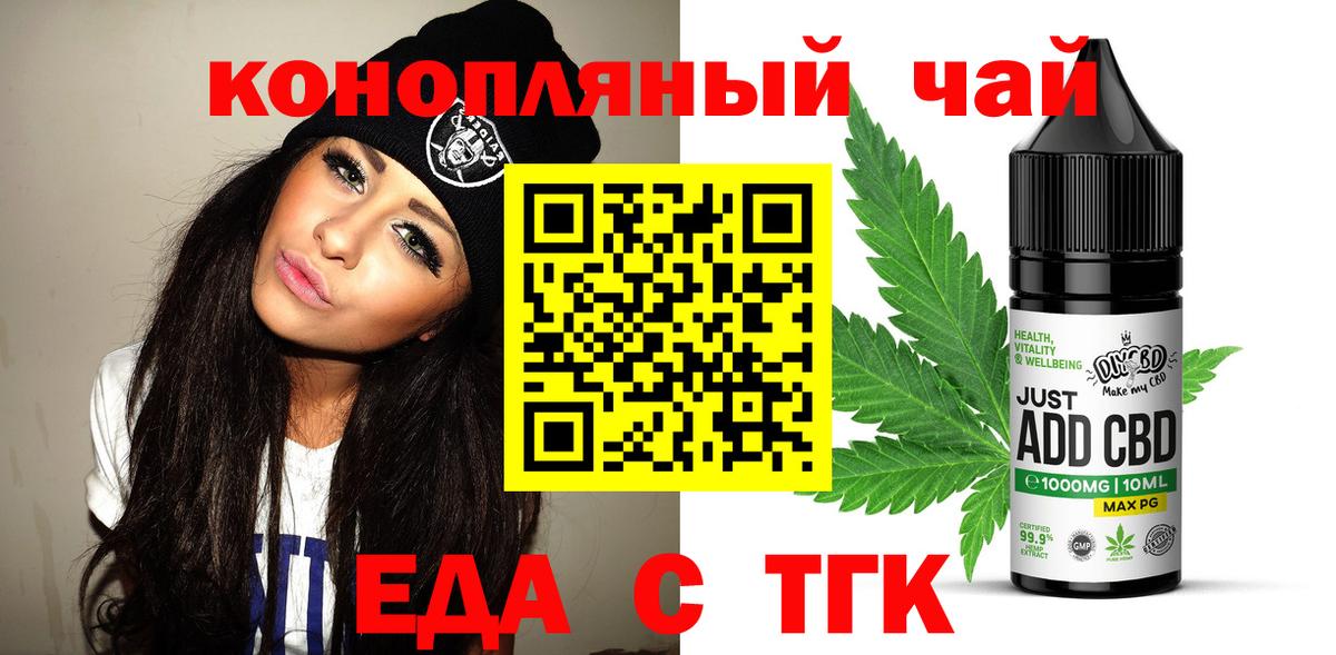 Воркута  Печенье с ТГК марихуана  Вход с VPN 