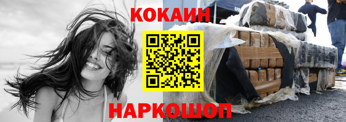 КОКАИН Fish Scale Воркута