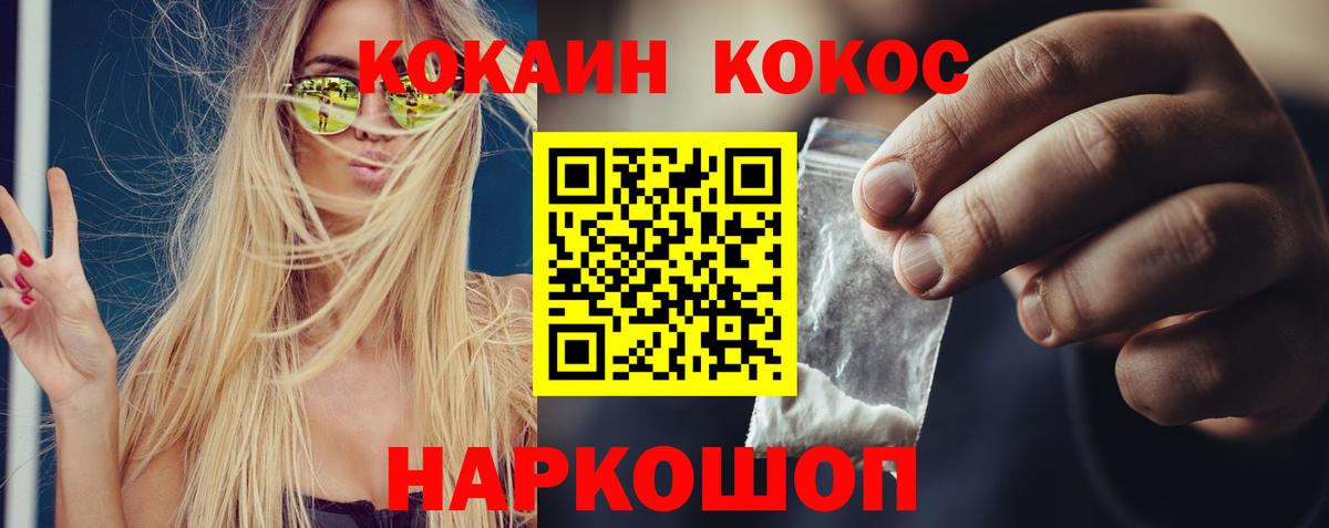 COCAIN 97%  COCAIN  КОКАИН VHQ  Воркута  где найти наркотики  Вход с VPN 