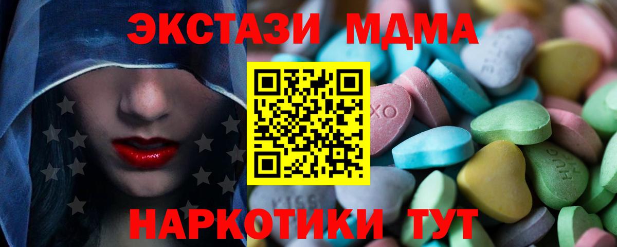 даркнет формула  Экстази XTC  Вход с VPN  Воркута  ЭКСТАЗИ 99%  Экстази 