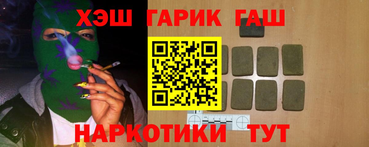 ГАШИШ hashish  Вход с VPN  ГАШ  Воркута 