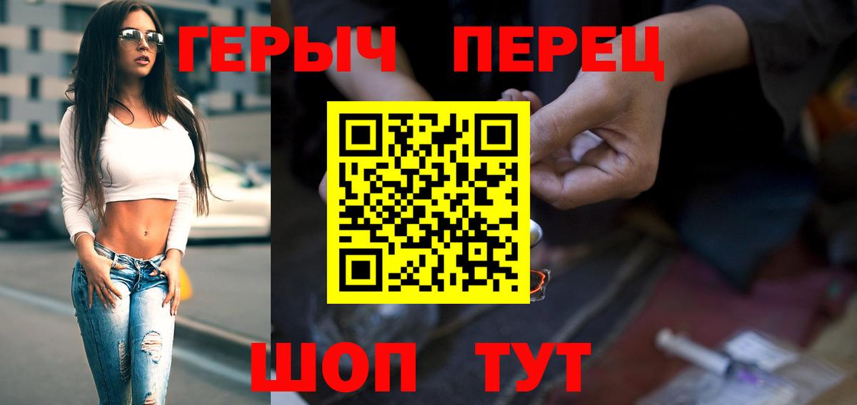 Героин VHQ  Вход с VPN  Героин  Воркута 