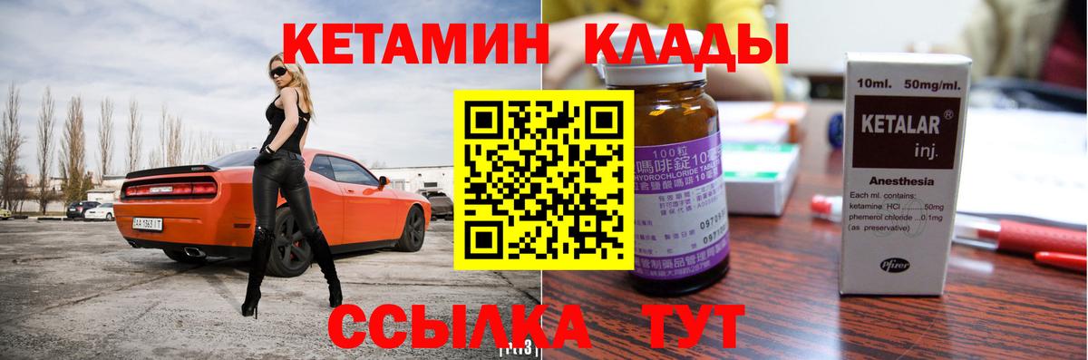 Кетамин ketamine  Вход с VPN  кракен зеркало  Кетамин ketamine  Воркута 