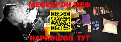 меф Балахна
