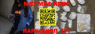 меф Балахна