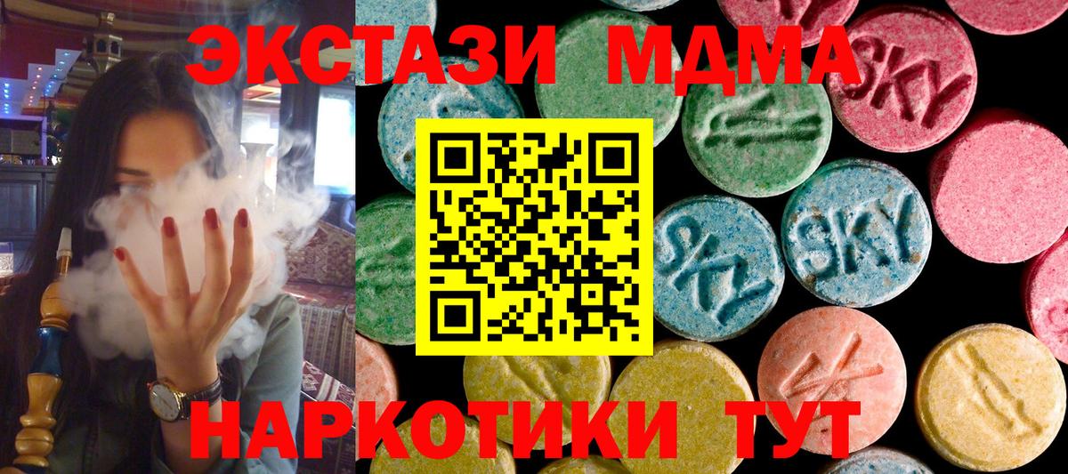 МДМА crystal Воркута