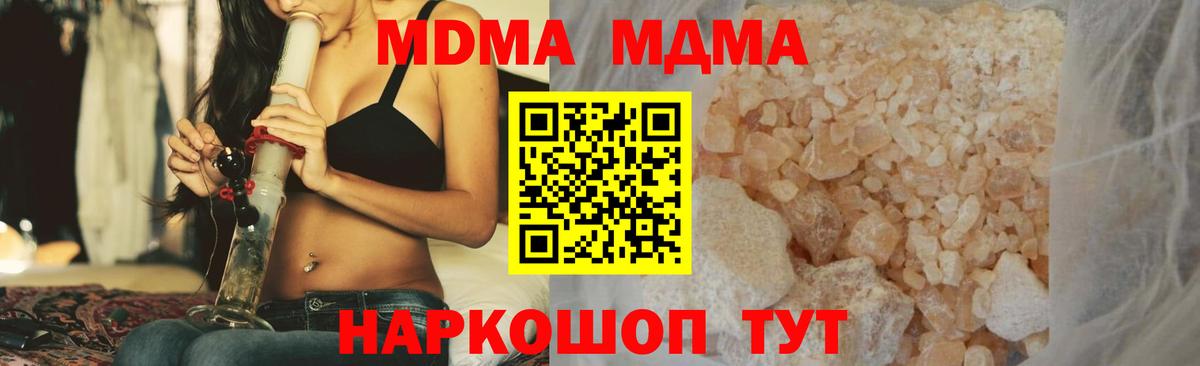 МДМА кристаллы  МДМА crystal  Вход с VPN  Воркута 