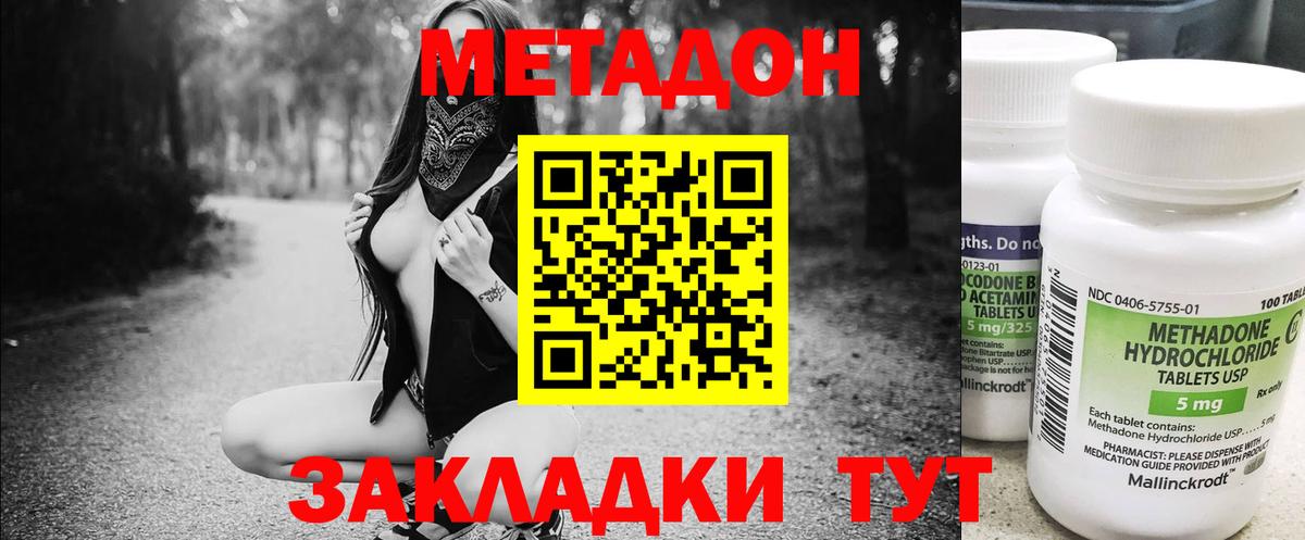 МЕТАДОН VHQ  МЕТАДОН кристалл  Воркута  Вход с VPN 