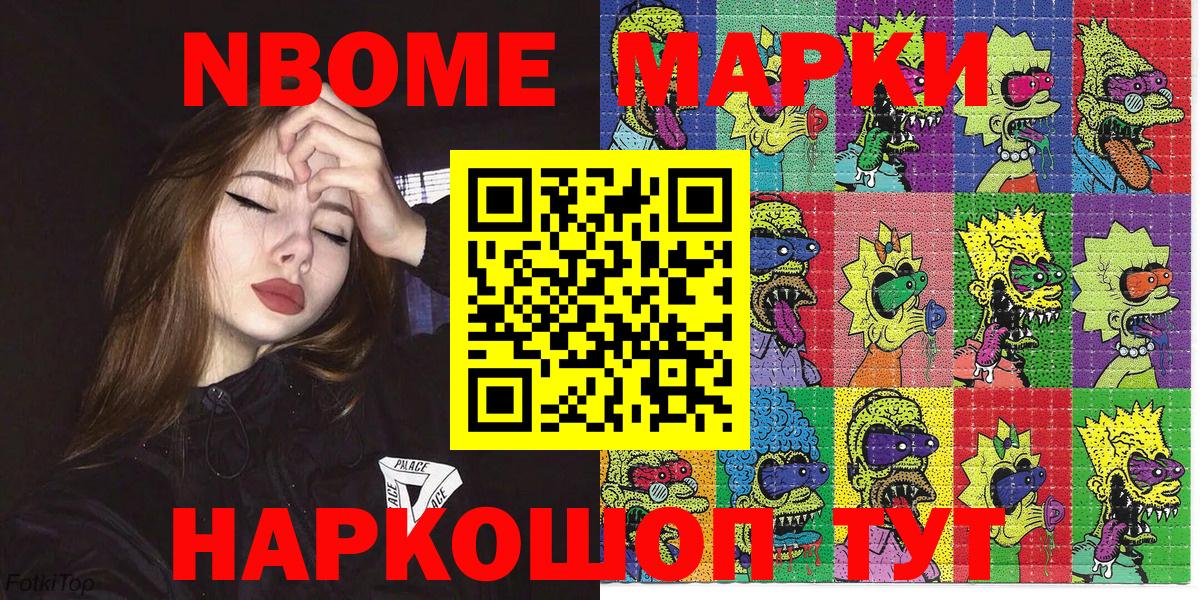 Воркута  Наркотические марки 1,8мг  что такое   Вход с VPN  Наркотические марки 1,8мг 