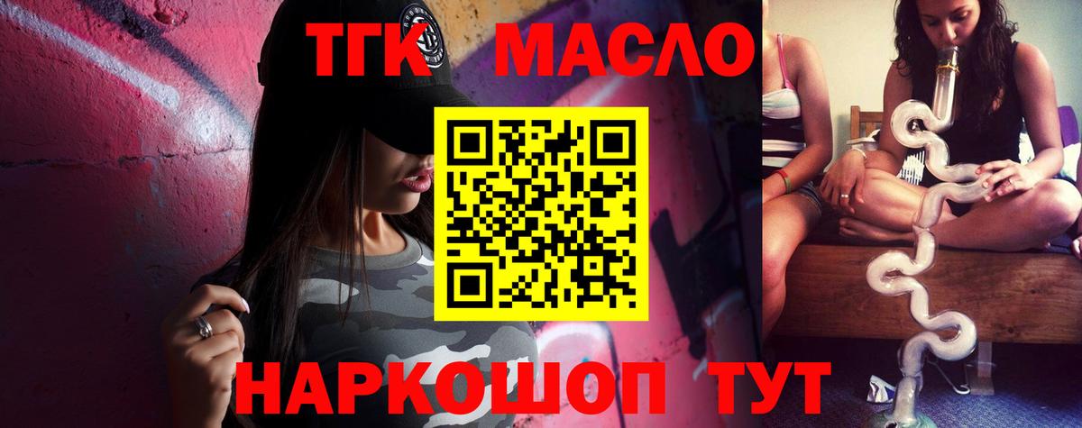 ТГК жижа  Вход с VPN  Воркута  Дистиллят ТГК вейп с тгк 