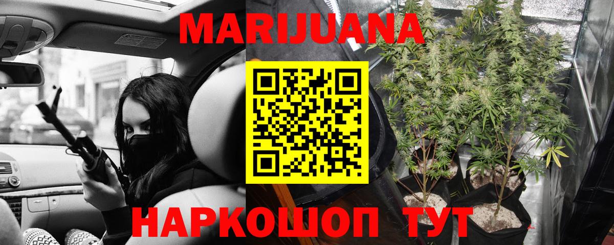 Канабис THC 21%  Вход с VPN  Бошки марихуана планчик  Воркута  Бошки марихуана план 